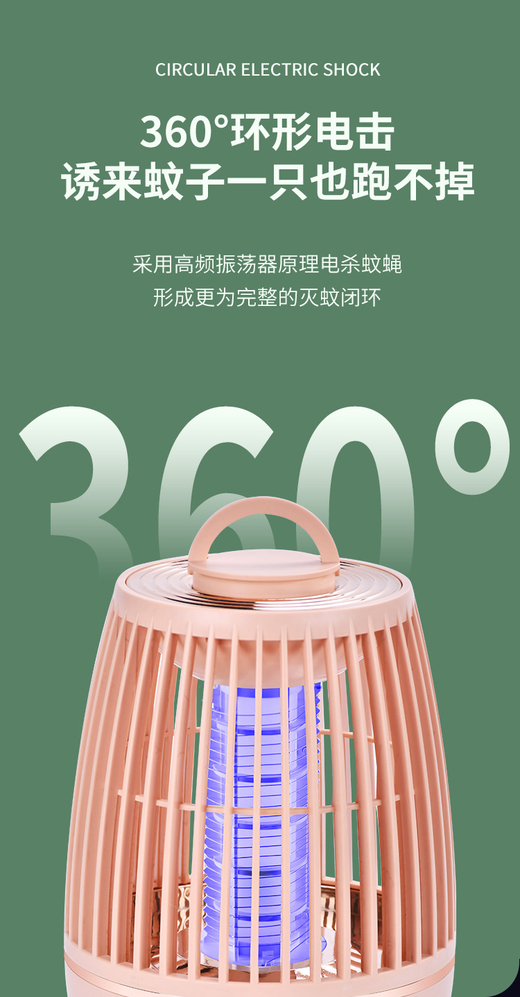 灭蚊器-详情页_03.jpg
