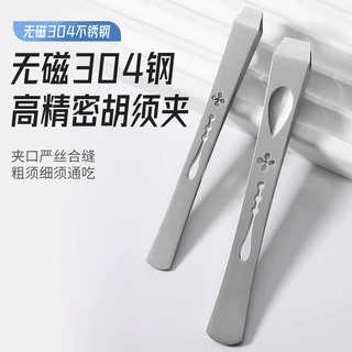 现货无磁拔毛钳拔胡子胡须镊子不锈钢眉毛夹子高精密美妆工具眉夹