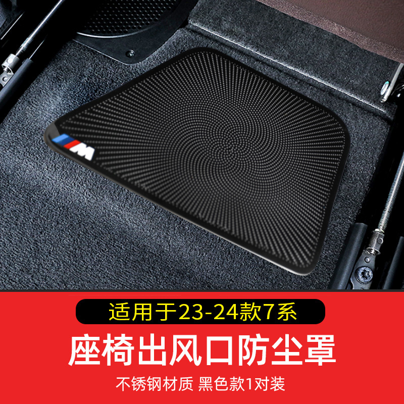BMW 5シリーズ 3シリーズ 6gt/X1X7X5X4X3 インテリア用品 リアシート エアコン エアコン吹き出し口保護カバーに適しています。|undefined
