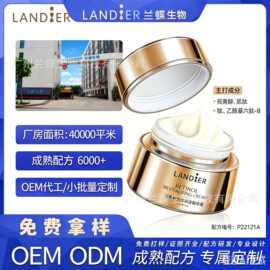 视黄醇光感焕肤精华霜oem补水保湿抗皱锁鲜霜代加工定制面霜代工