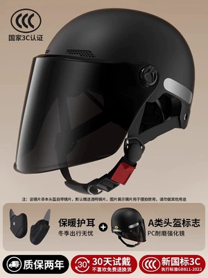 electric motorcycle winter riding safety helmet — Motosiklet kaskı (dəbilqə) - 3c-dark-night-black-four-season-model-tea-colored-sunscreen-long-lens-detachable-ear-protection-one-size-fits-all