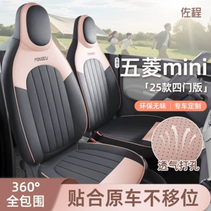 Car Seat Covers Specifically for Wuling Hongguang Mini Seat Covers, Four-Door Version Seat Covers, Miniev Mini Seat Cushions