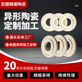 电子陶瓷材料;陶瓷加工