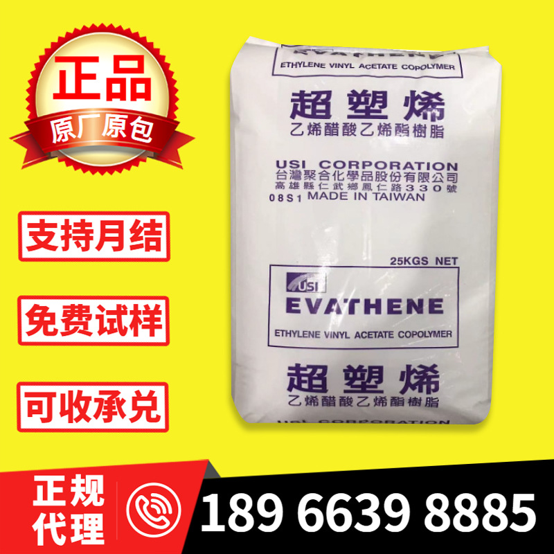 UE659EVA热稳定EVA 高弹性 热熔胶 发泡应用 非特定食品应用