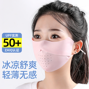 Sun Protection Mask for Women, Anti-Uv Summer Ice Silk Thin Sunshade, High-Looking Full Face Mask, Light and Breathable New Style