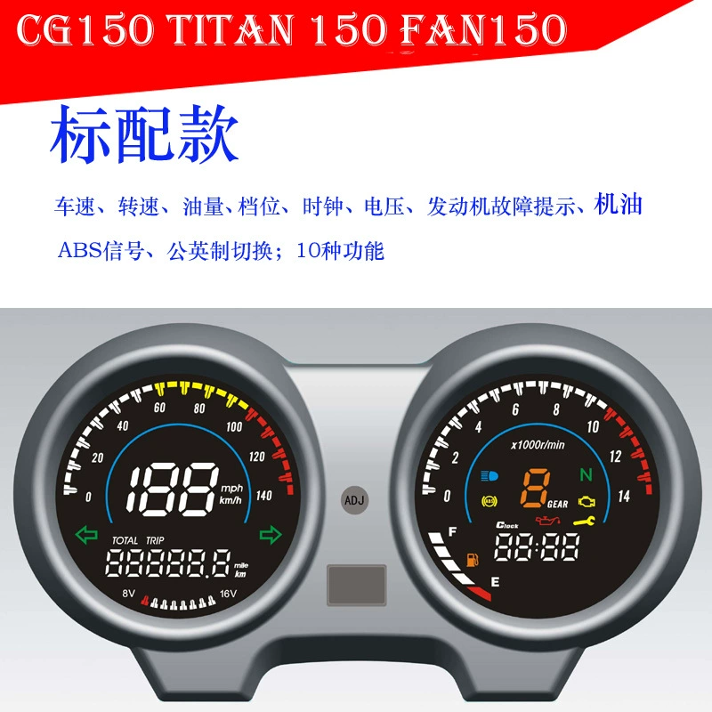 Южноамериканский мотоцикл MAX125 Электронный прибор RX110 Бразилия CG Titan150 FAN150 Кодовая таблица