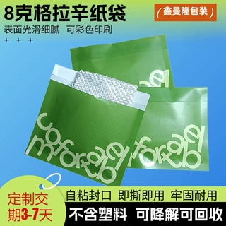 格拉辛纸袋定制内衣裤无塑纸质服装服饰高档环保可降解包装袋