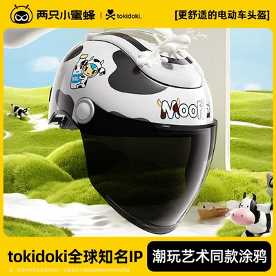 Children's Helmet for Girls, All-Season — Motosiklet kaskı (dəbilqə) - little-cow-tokidoki-co-branded-model-lightweight-at-400-grams-sun-protection-long-glasses-one-size-fits-all