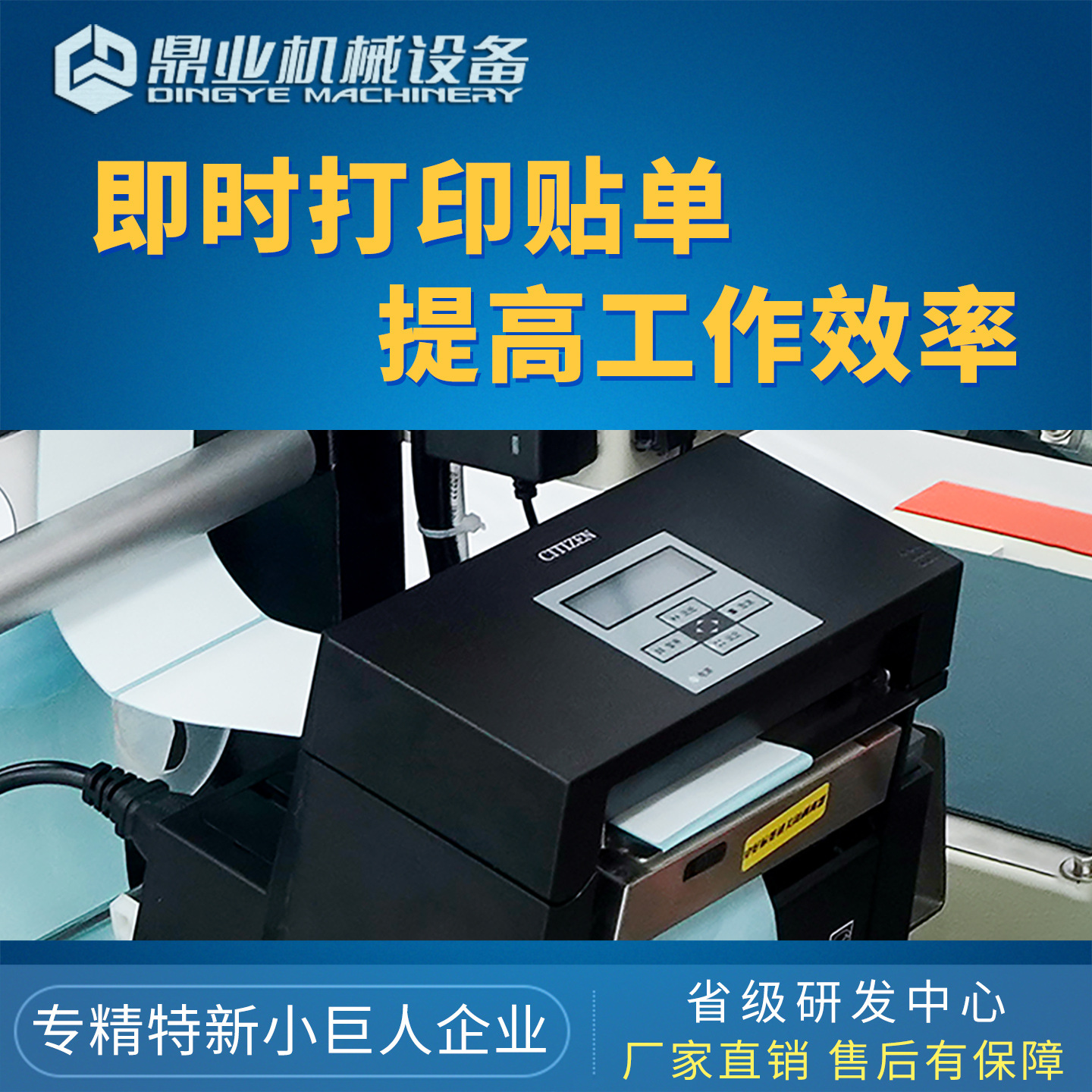 Máquina Automática de Sellado y Etiquetado DQFXC3035CA, Empaque, para Almacenes de Comercio Electrónico
