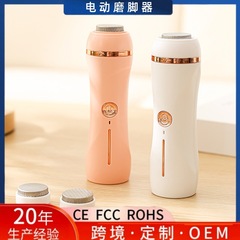 【加工・カスタマイズ】足の角質や角質を除去して修復する全自動フットペーパーのクロスボーダーポータブル電動フットグラインダー