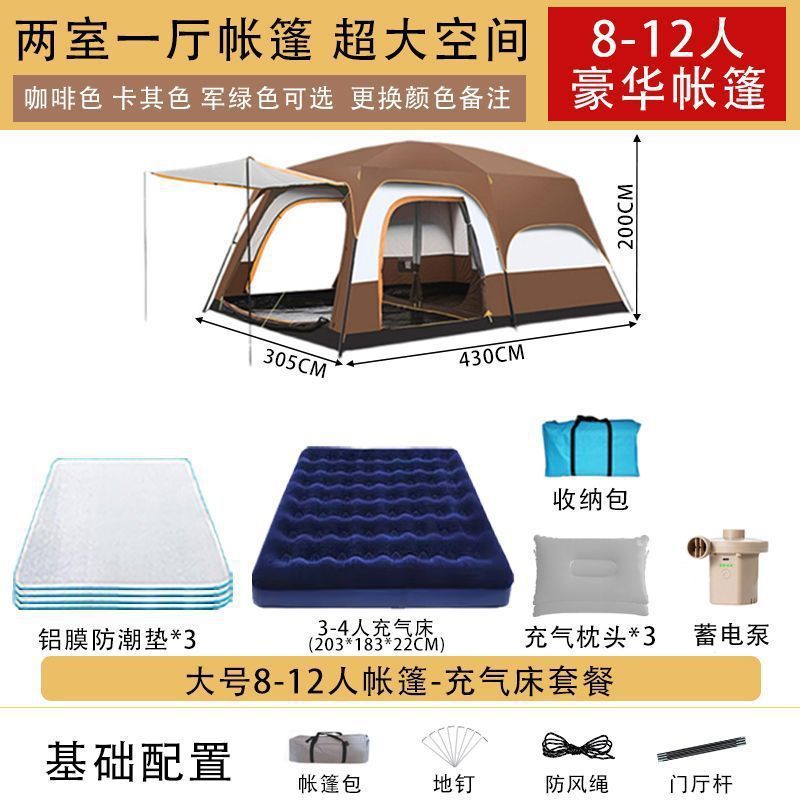 帐篷户外露营二室一厅野餐便携式野营装备加厚野餐春游防雨防晒|undefined