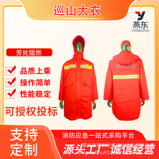 XXL Code Split Fire Fighting Suit Forest Fire Patrol Mountain Cotton Coat Aramid Flame Retardant Protective Suit Fire Patrol Cotton Coat