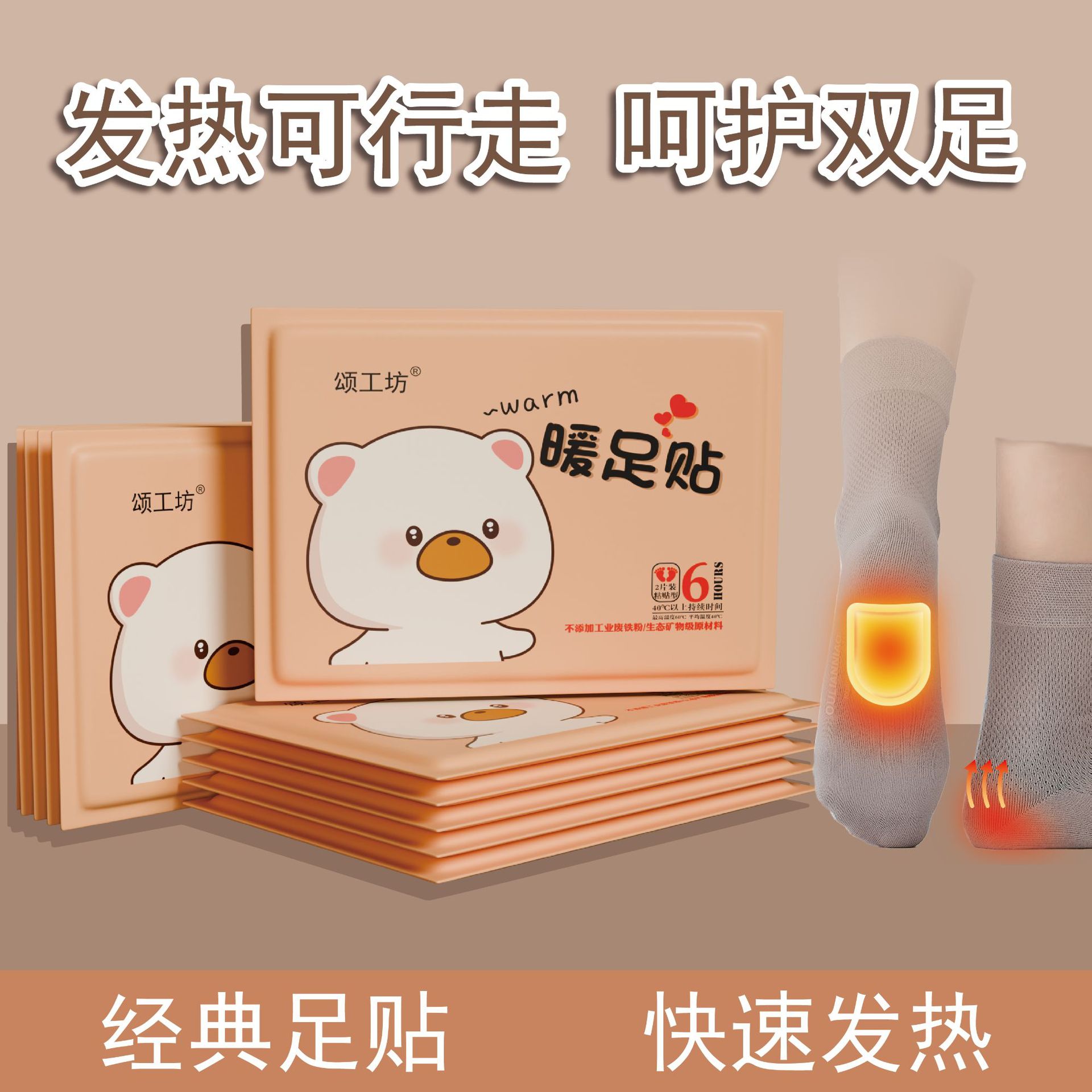 foot warmer unisex heating pads instant hot for warm-keeping and cold-proof warmer pad to resist cold weather