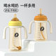 Baby Bottle Big Baby Straw Bottle Duckbill Drinking Cup Children's Suction Cup Children's Drop-resistant Drinking Cup
