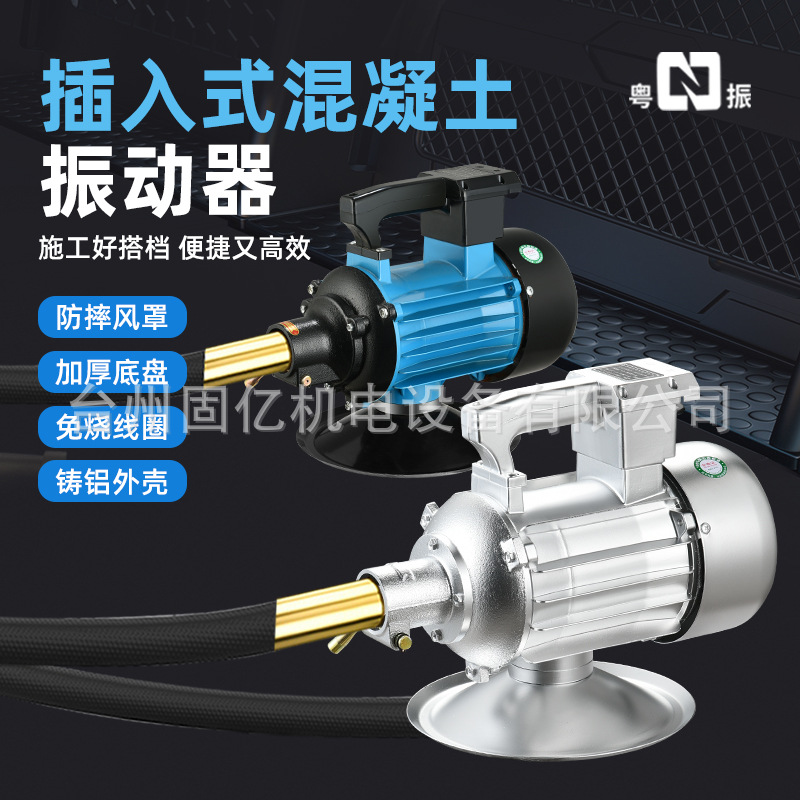 2.2KW插入式混泥土振动器全铜线振捣器高频水泥带架振动棒振动器