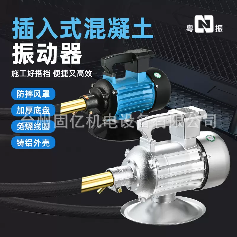 2.2KW插入式混泥土振动器全铜线振捣器高频水泥带架振动棒振动器
