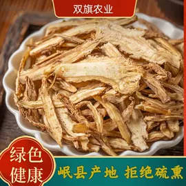 当归;参类滋补品;黄芪