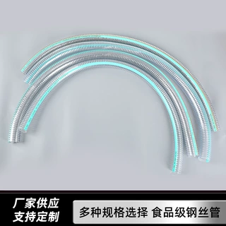 食品级pvc钢丝软管无异味韧性好加厚耐压耐高温透明软管酒饮管子