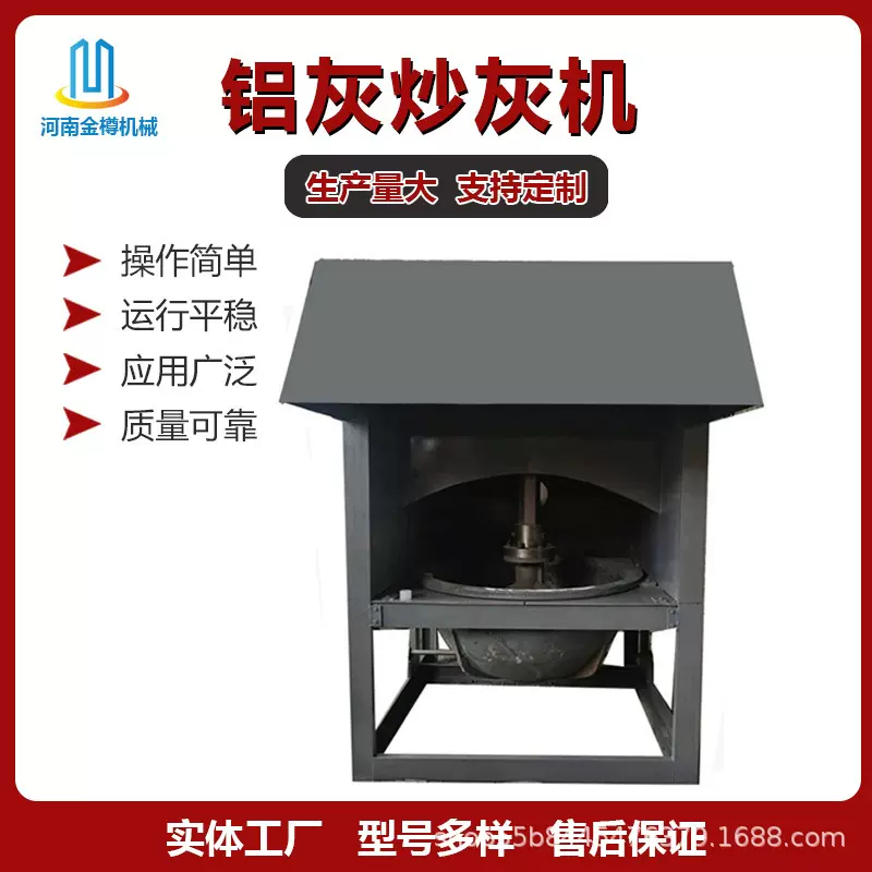 铝灰炒灰机全自动厂家推荐工业高温热全自动铝灰分离设备规格多样