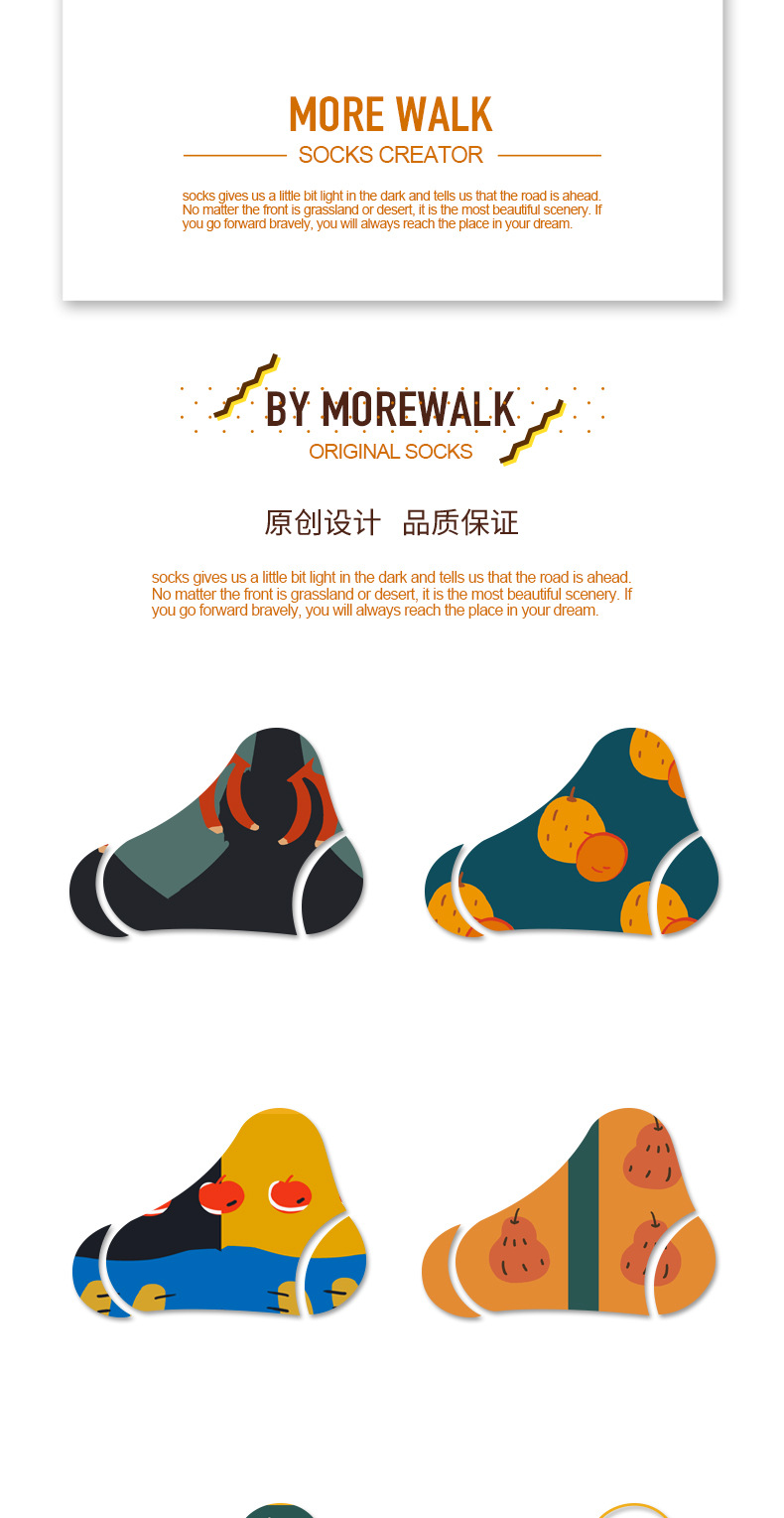 MOREWALK原创水果系列独立包装韩版可爱中筒精梳棉男女情侣袜子详情2