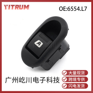 6554.L7 Suitable for Logo 1007 Citroen C2 Car Glass Lift Switch Electric Window Single Switch