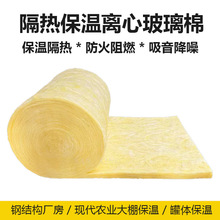 玻璃棉卷毡钢结构保温玻璃纤维棉毡大棚厂房保温棉离心玻璃棉卷毡