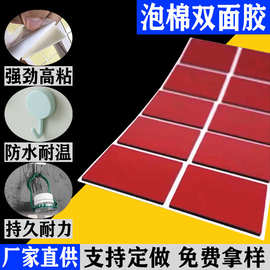 红膜白色泡棉双面胶垫强力高粘镜子免钉防水耐高温海绵PE双面胶贴