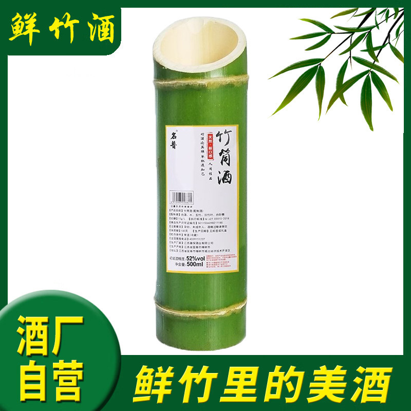 热卖竹筒酒52度鲜竹酒青竹酒竹桶酒雕刻酒水竹筒酒|undefined