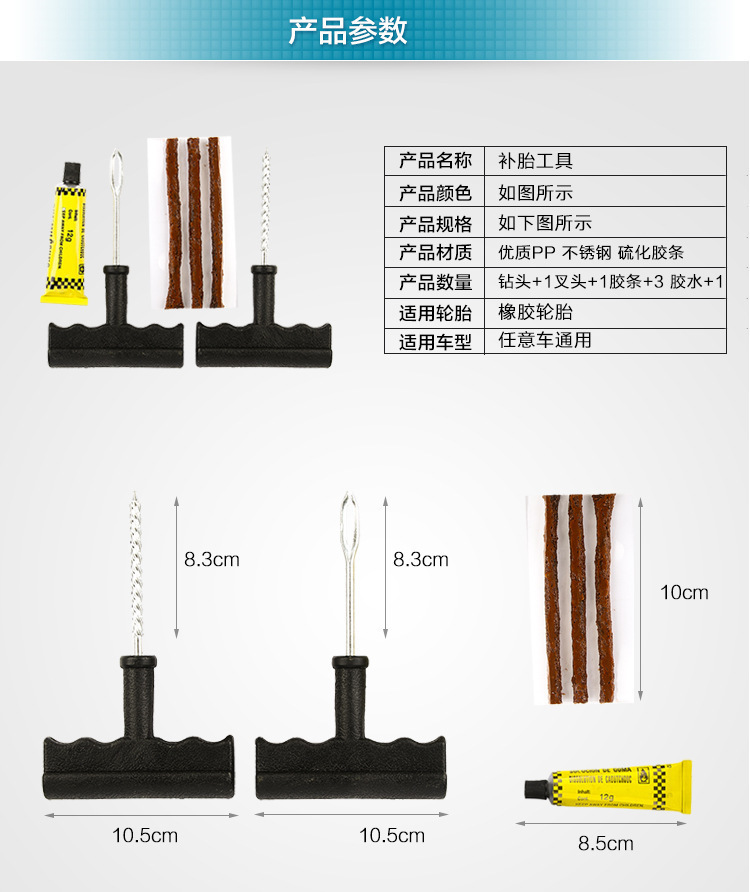 Aneng Car Tire Repair Tool Set for Cars and Motorcycles, Vacuum Tire Kit, Emergency Strips, Glue, Liquid, Portable Emergency Kit