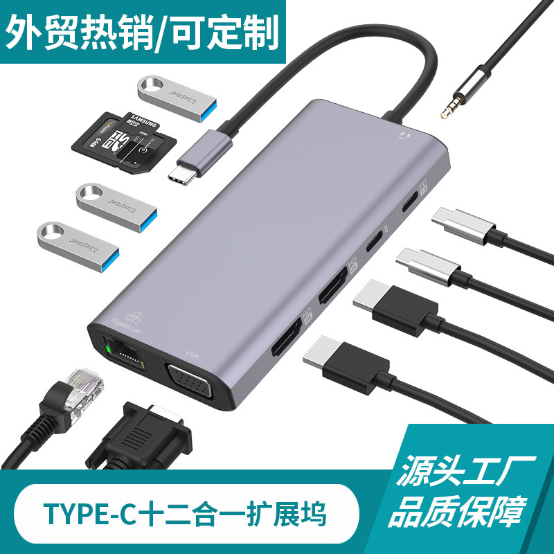 Трансграничный 12-в-1 многоэкранный HDMI-преобразователь подходит для док-станции HUBTYPE-C для ноутбуков Apple Mac