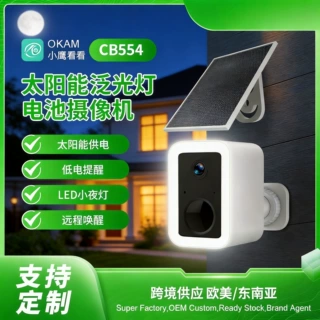 摄像头电池摄像机智能无线监控室内监控器360可夜视4G免流量