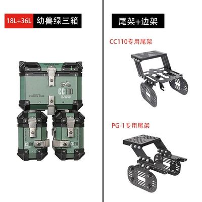 Motorcycle trunk — side box CC110 PG-1 three - 18l36l-beast-green-three-boxes-side-tail-frame-cc110-or-pg-1