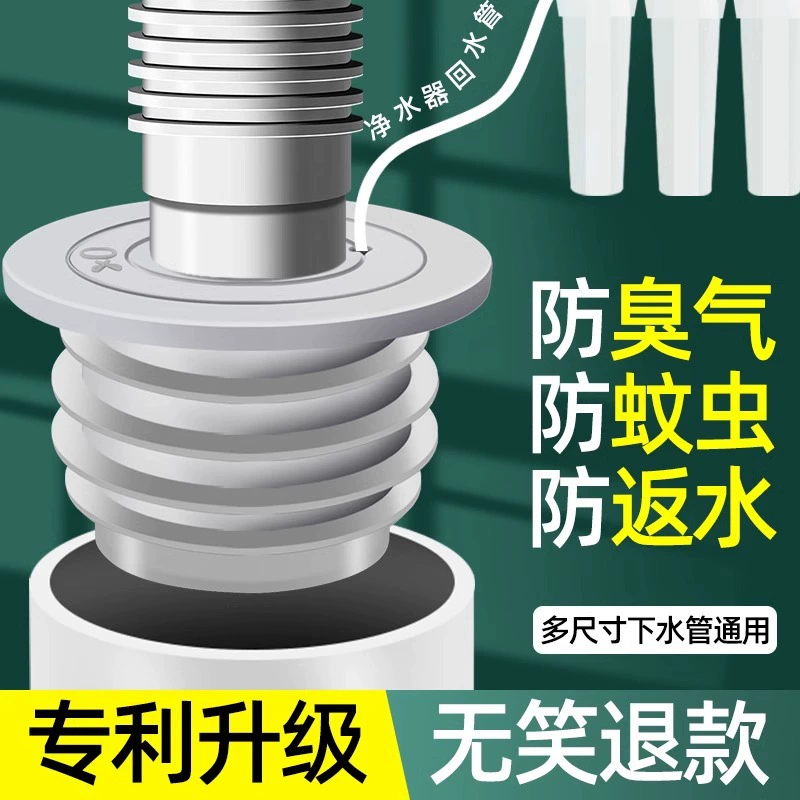 Кухня канализационная труба герметизирующая пробка стиральная машина дренажная труба герметизирующая крышка силиконовое кольцо против запаха