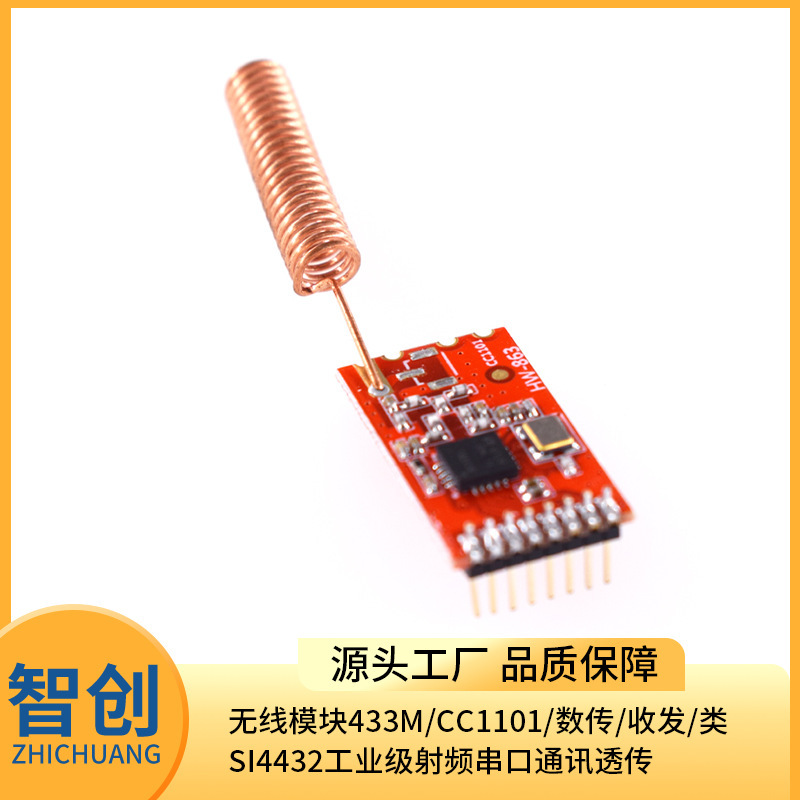 Wireless Module 433M/CC1101/data transmission/transceiver/class SI4432 industrial grade RF serial communication through transmission Wireless Module 433M/CC1101/data transmission/transceiver/class SI4432 industrial grade RF serial communication through transmission