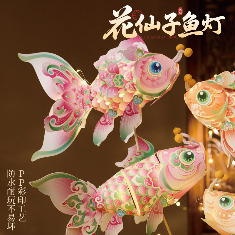 中秋节手提灯笼儿童学生手工节日挂饰锦鲤发光花灯中秋鱼灯批发|undefined