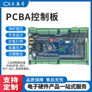 Stm32 Industrial Controller Pcba Circuit Board Solution Development Copy Board Processing Production Assembly Processing Circuit Board