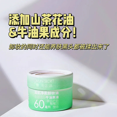 山茶花安瓶卸妆油便携小瓶温和温和不刺激深层清洁眼唇植物卸妆油