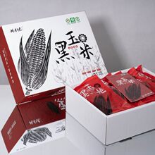 2023山西忻州挑剔虎有机黑玉米220g*10根礼盒装新鲜软糯当季应季