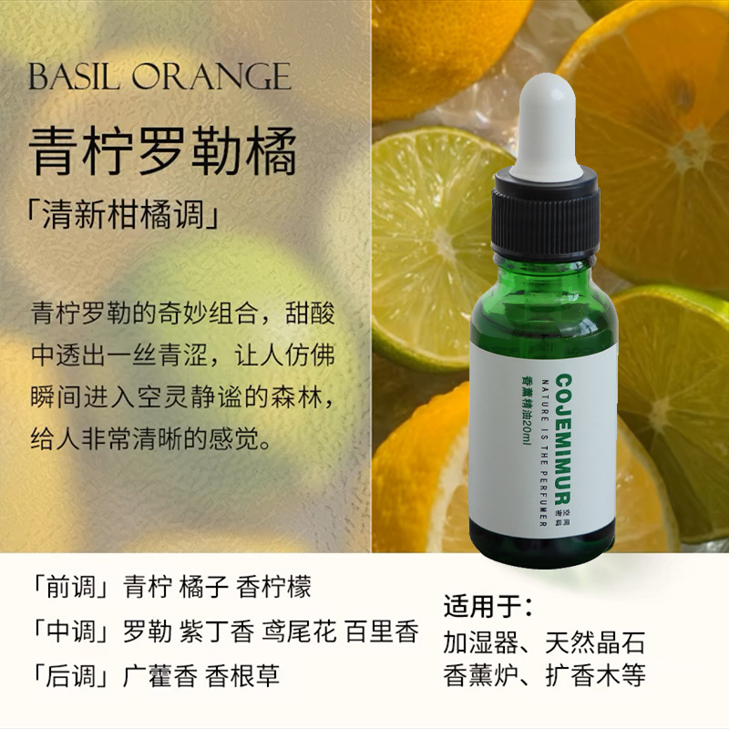 라임 바질 오렌지(상큼한 시트러스 톤)