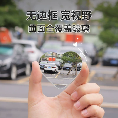 Car Reversing 360 Auxiliary Ultra-Clear Reflective | Large field of view rear view auxiliary mirror