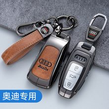 12-23款奥迪A6L钥匙套专用高档男士遥控钥匙壳扣包皮革车内装饰品