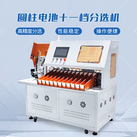 其他行业专用;电池测试仪;筛选设备