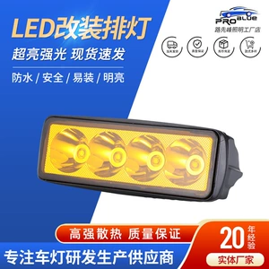 Electric light modification external super bright battery car light off-road vehicle led flash middle net Light Universal modification headlight