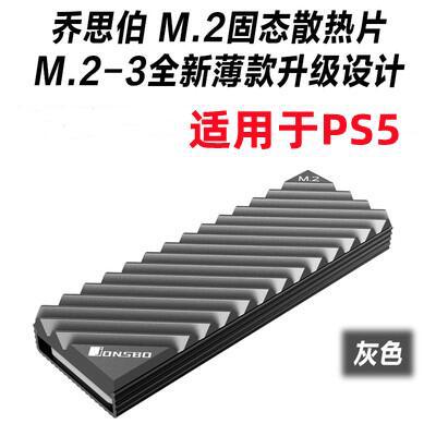 Qiao Sibo m2-3 gray