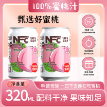 Ц��NFC����֭100%����֭�����o����