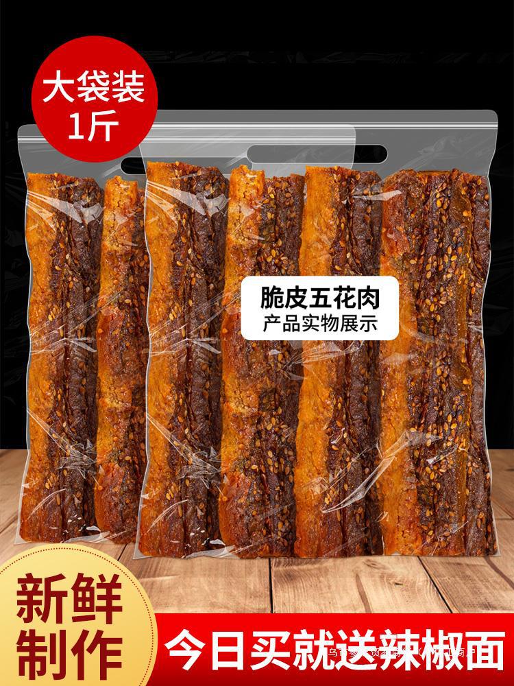 脆皮五花肉整条烤肉猪油渣干炸香酥油脂四川特产网红即食小吃批发