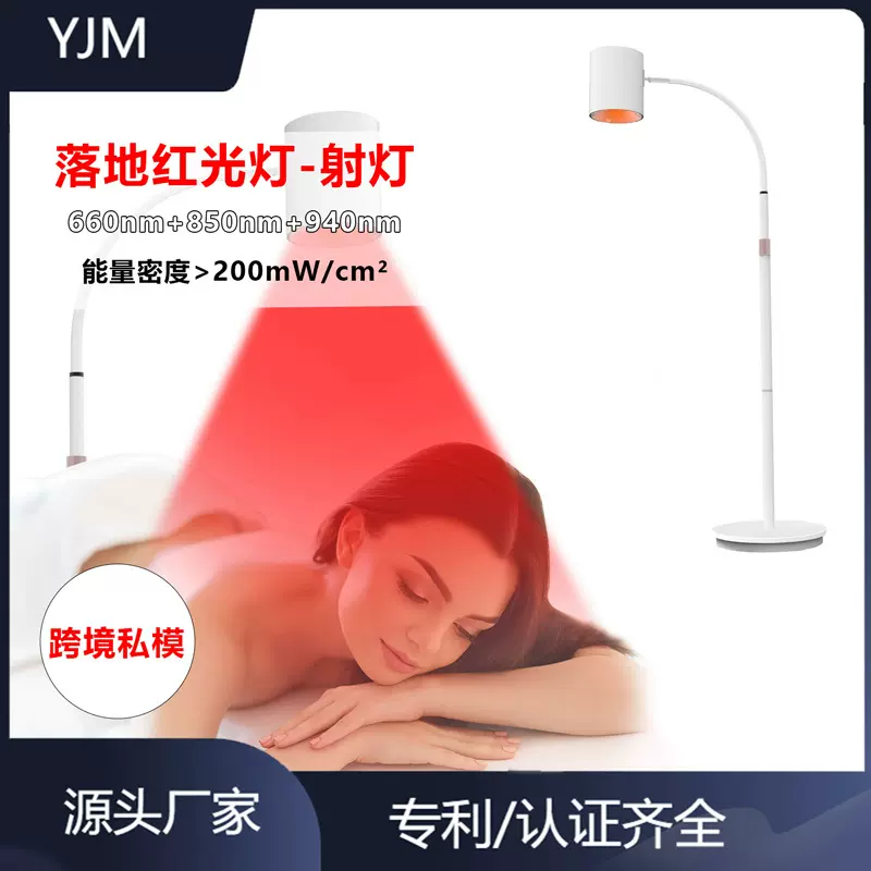 跨境新款私模落地可调节高度660+850圆筒射灯可用于腰椎背部理疗