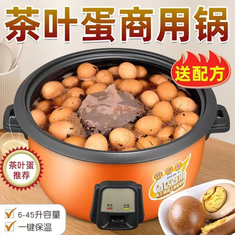 Special Pot for Tea Eggs, Braised Meat and Eggs, Old-Fashioned Large-Capacity Rice Cooker, Tea Egg Pot, Commercial Large Rice Cooker