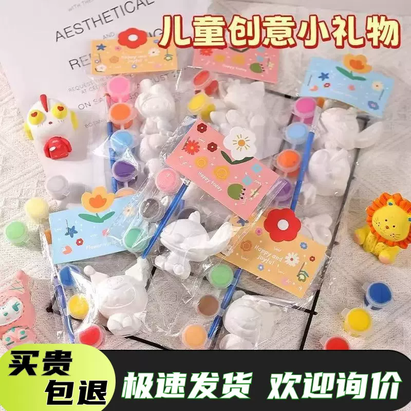 石膏娃娃儿童涂色袋装益智61手工创作批发奖励生日礼物幼儿园摆摊