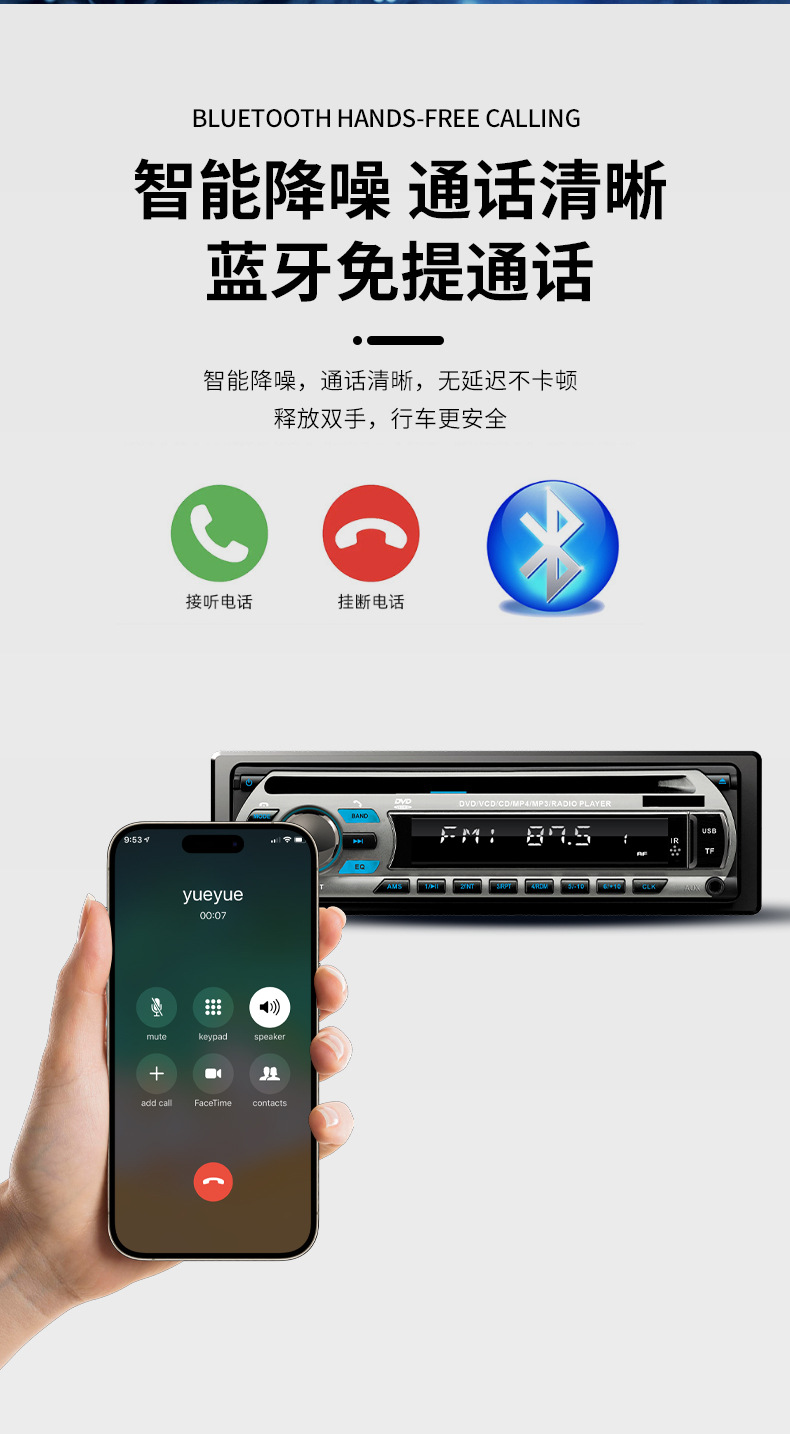 Single-Cylinder Car Dvd Player Radio Bluetooth Cd Player Mp3 Bluetooth Radio High Power
